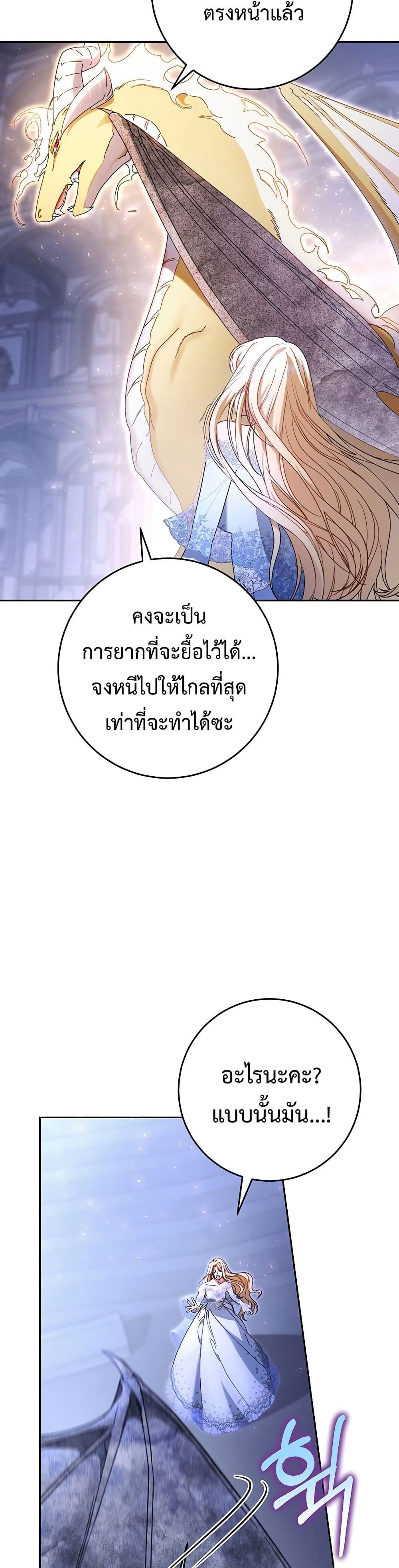 I Raised My Younger Sister Beautifully ตอนที่ 2 (4)