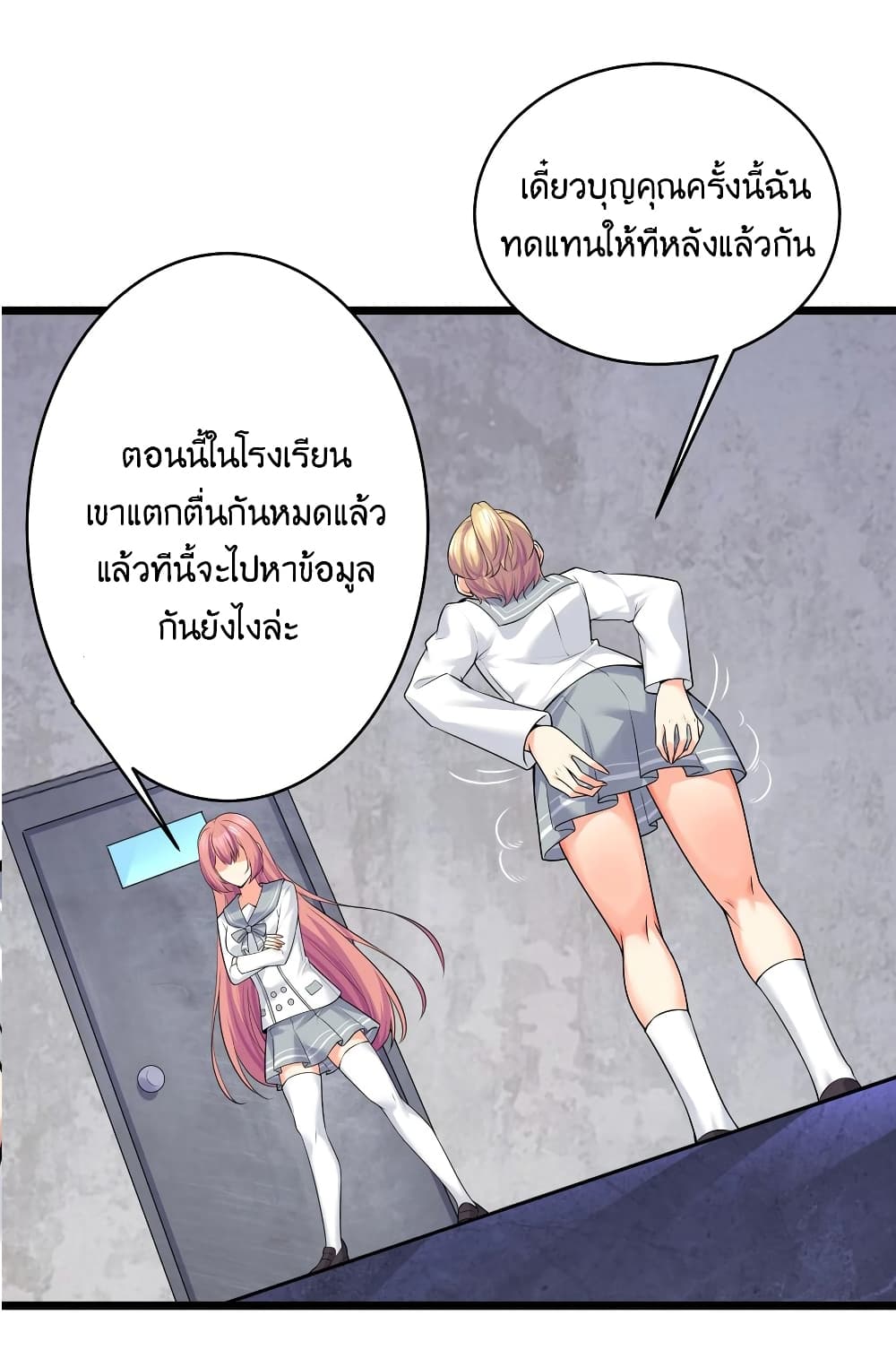 What Happended Why I become to Girl ตอนที่ 78 (57)