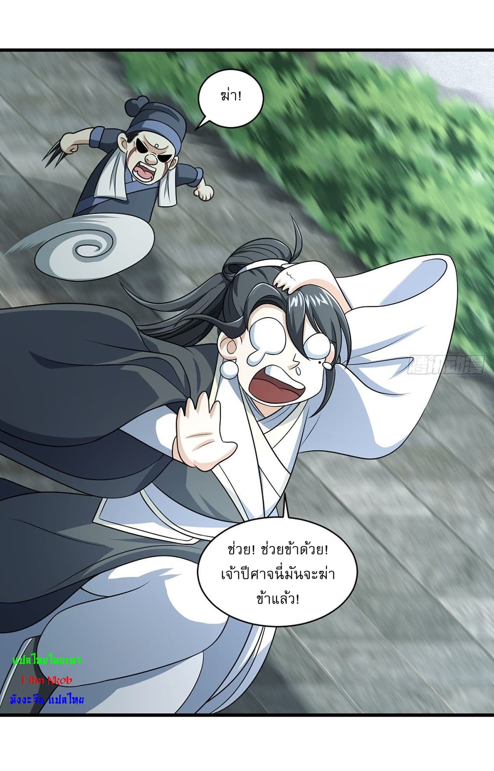 Invincible After a Hundred Years of Seclusion ตอนที่ 5 (9)