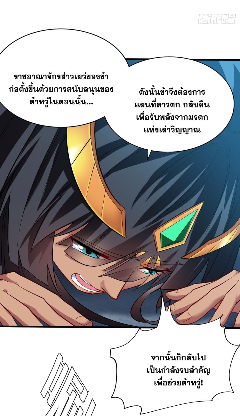 I Lived In Seclusion For 100,000 Years ตอนที่ 49 (5)