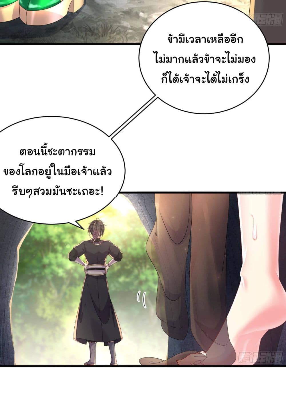 I Changed My Life By Signing in ตอนที่ 8 (3)