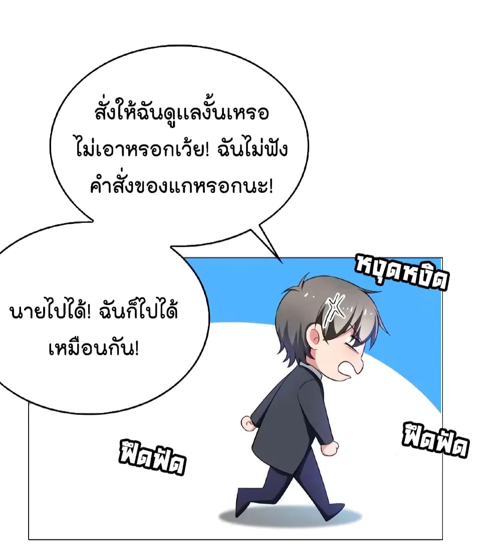 Game of Affection ตอนที่ 58 (41)