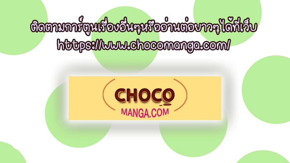 I just want to make Alchemy And Become A God ตอนที่ 8 (42)