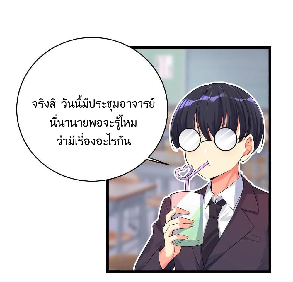 What Happended Why I become to Girl ตอนที่ 74 (6)