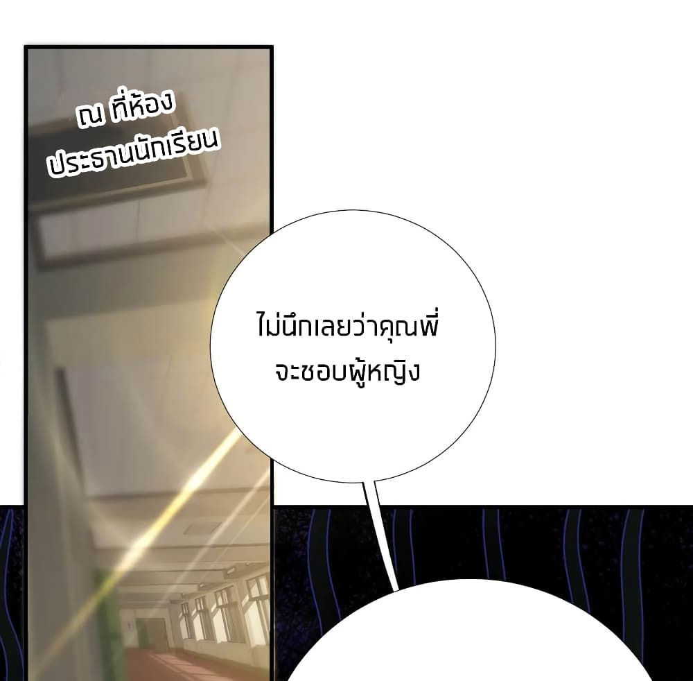 What Happended Why I become to Girl ตอนที่ 63 (44)