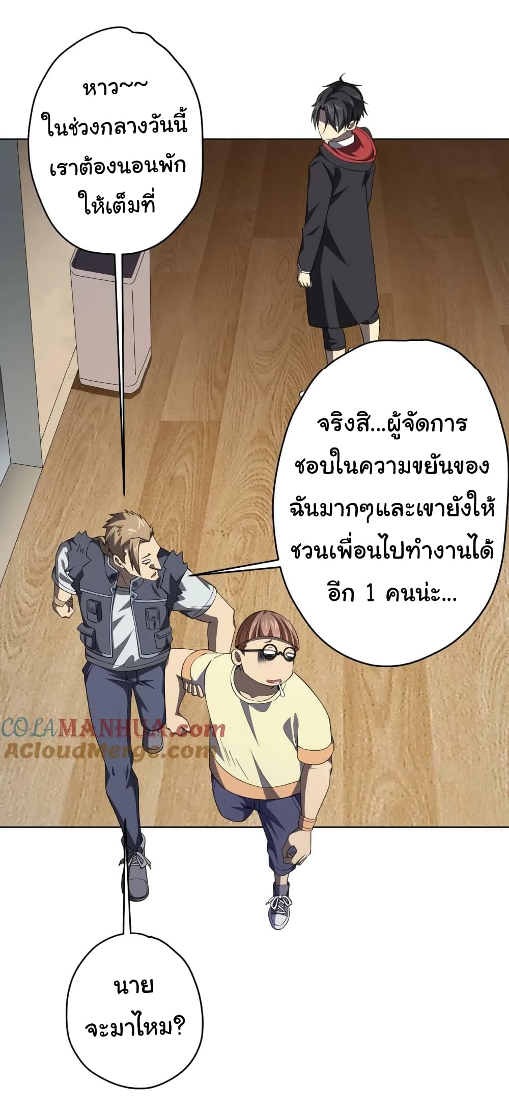 Start with Trillions of Coins ตอนที่ 22 (42)