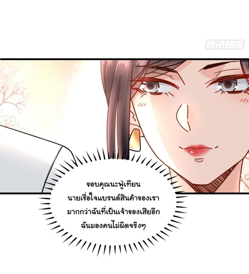 The New best All Rounder in The City ตอนที่ 50 (4)