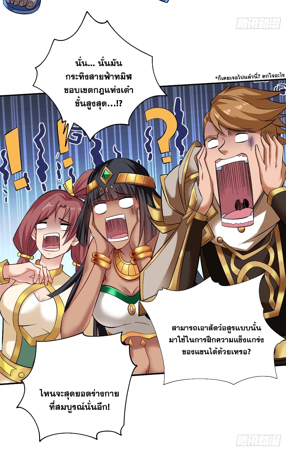 I Lived In Seclusion For 100,000 Years ตอนที่ 46 (28)