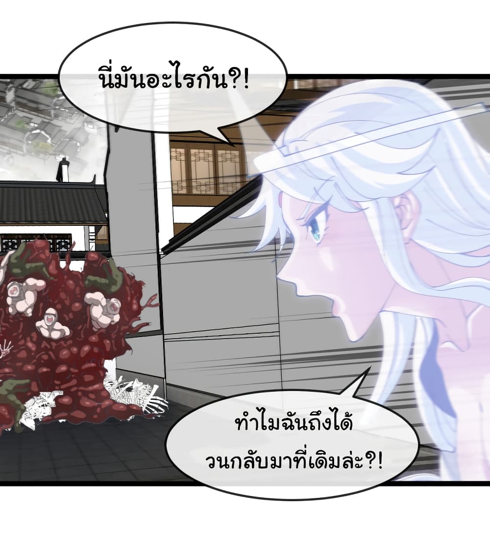 Reincarnated as the King of Beasts ตอนที่ 13 (17)