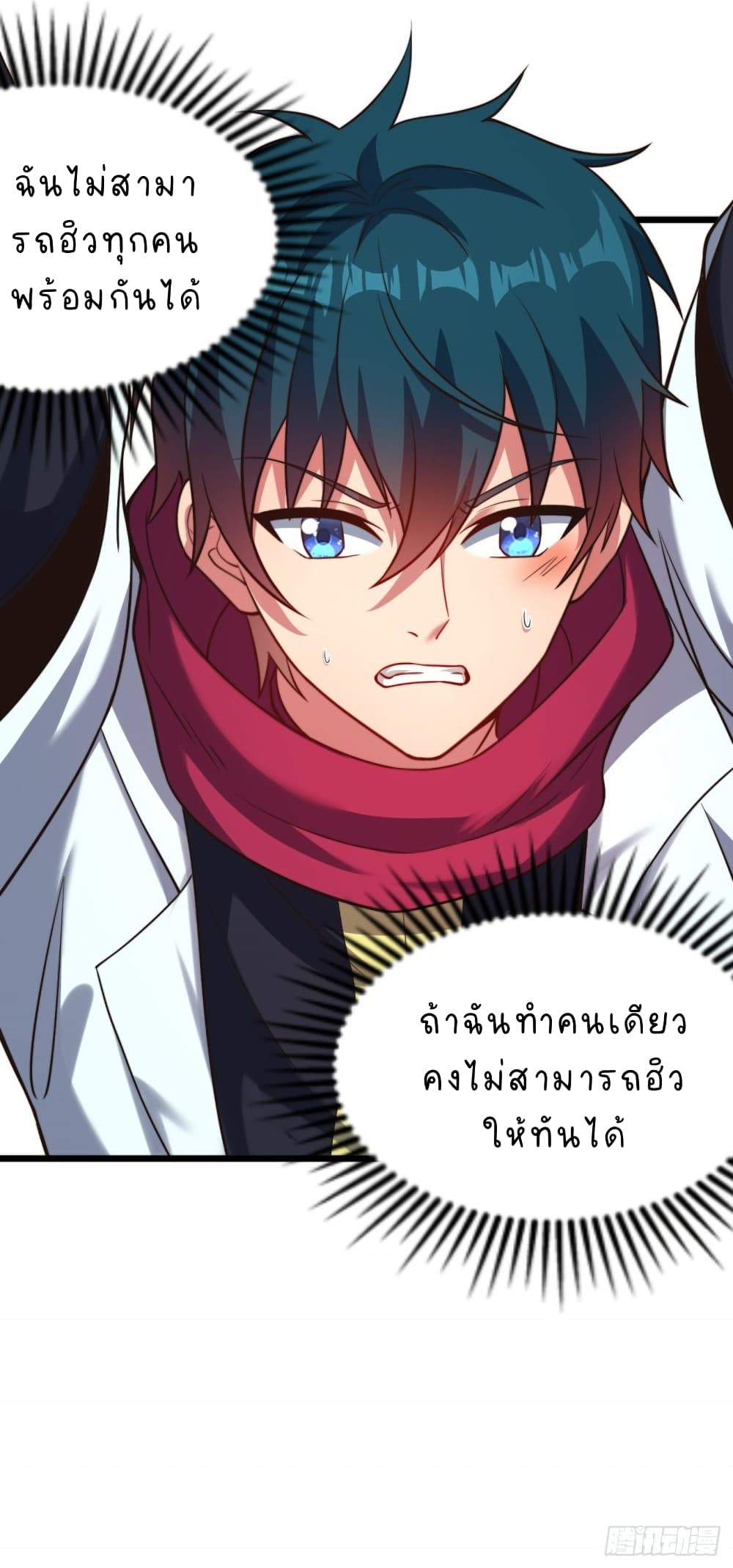 The Strongest Lvl1 Support ตอนที่ 19 (31)