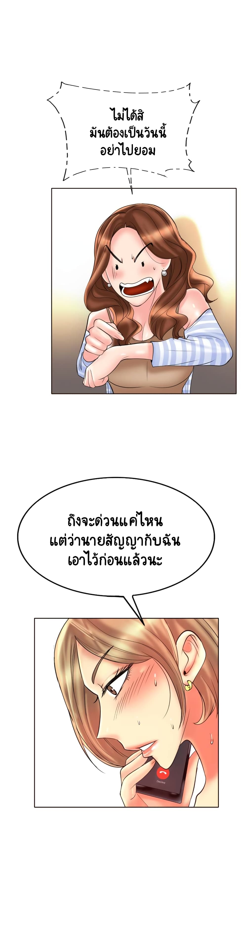 Hole In One ตอนที่ 43 (13)