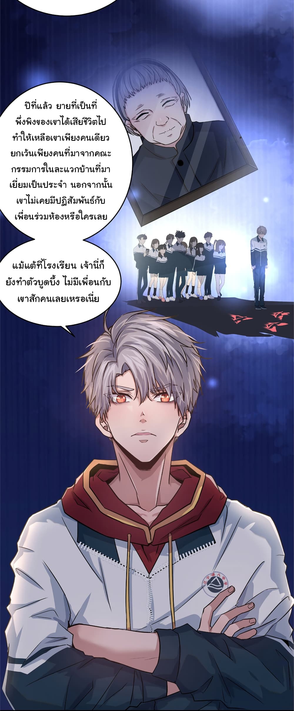 Live Steadily, Don’t Wave ตอนที่ 2 (39)
