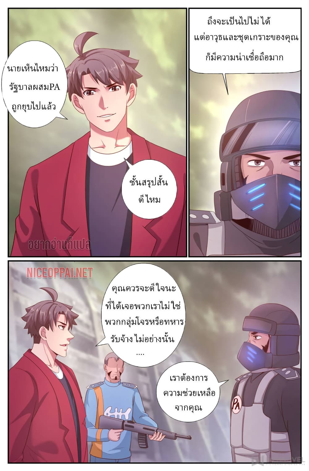 I Have a Mansion In The Post Apocalyptic World ตอนที่ 219 (6)