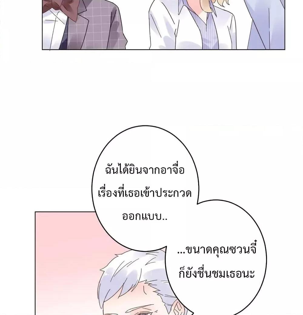 Be My Only Love ตอนที่ 72 (14)