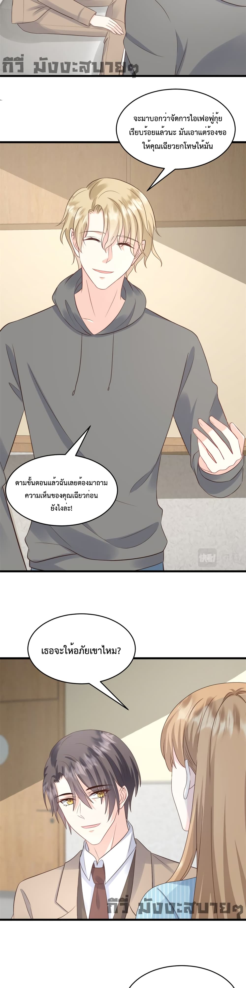 Sunsets With You ตอนที่ 20 (3)
