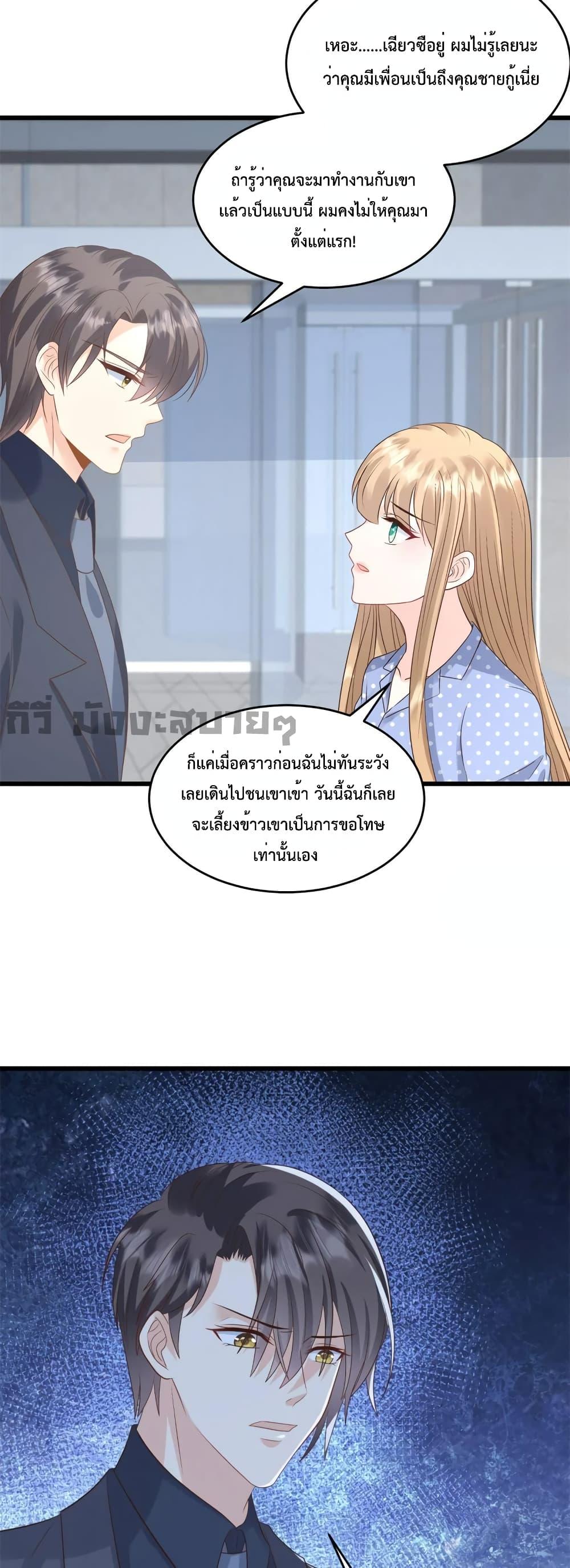 Sunsets With You ตอนที่ 40 (11)
