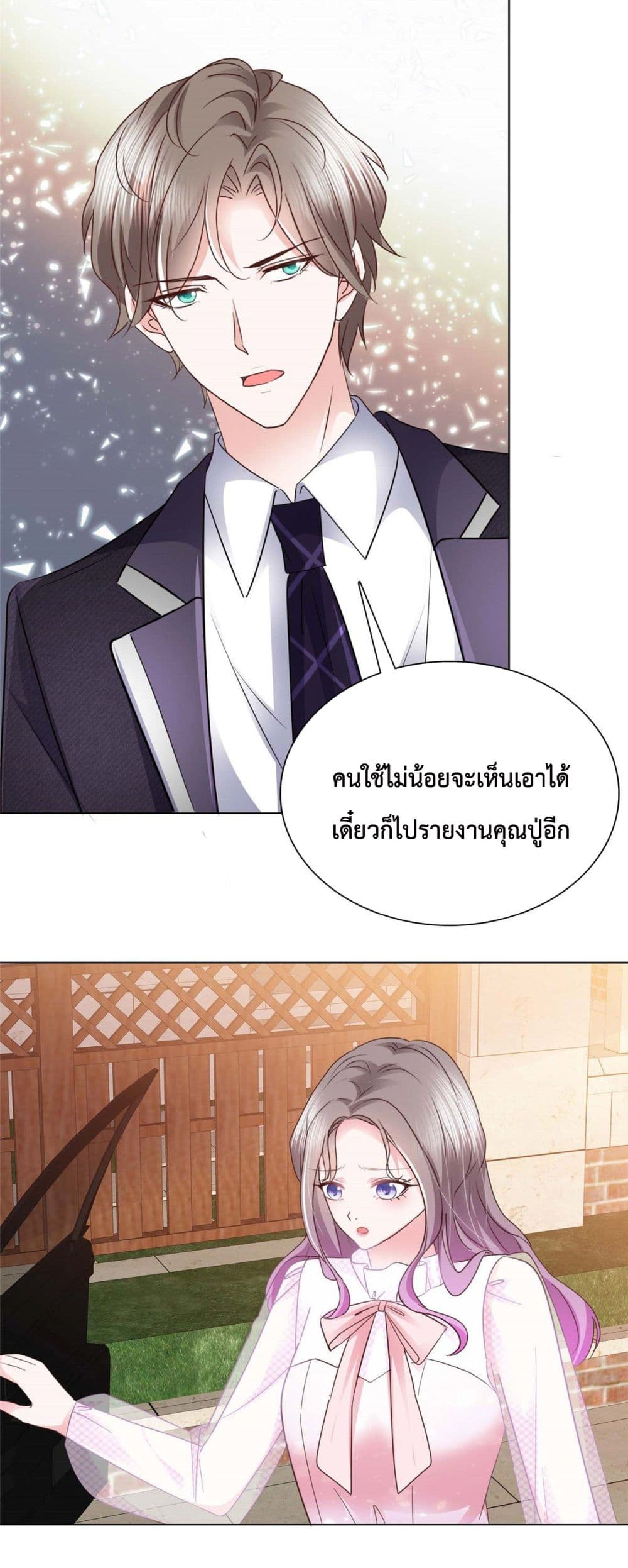 The Way To Your Heart ตอนที่ 5 (23)