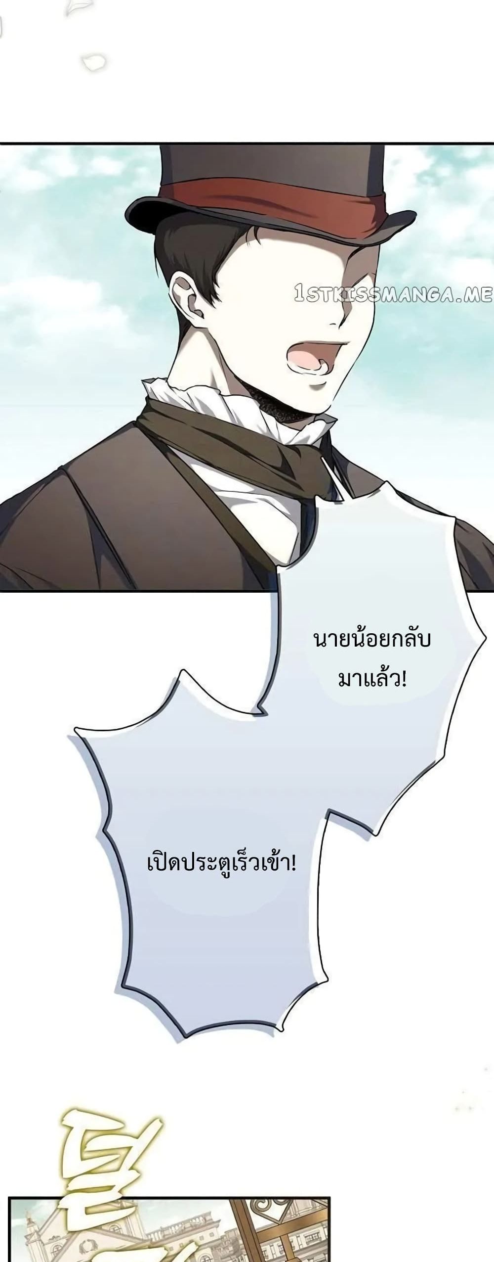 My Body Has Been Possessed By Someone ตอนที่ 7 (61)