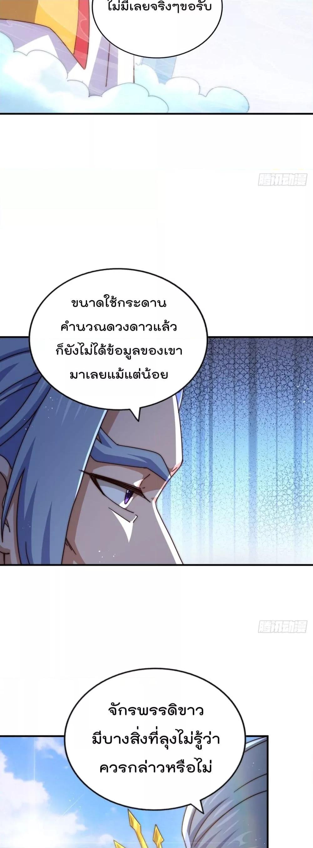 Who is your Daddy ตอนที่ 235 (48)