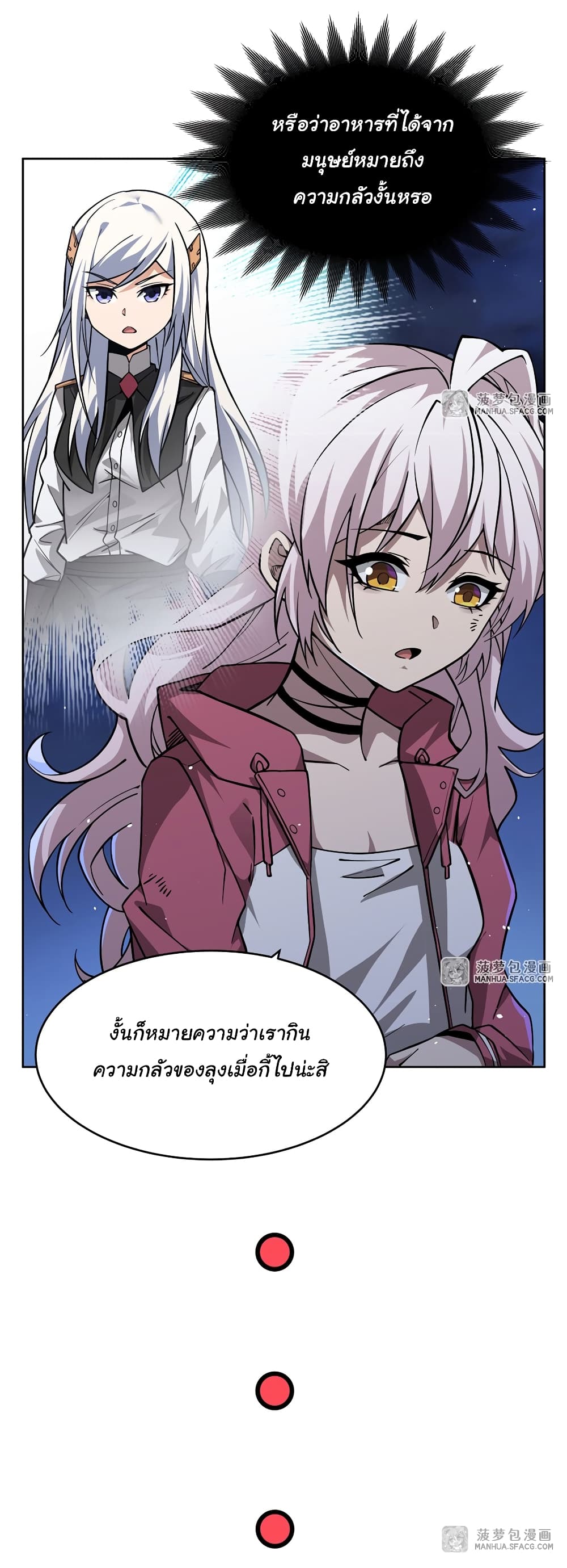 Become a Witch in a World Full of Ghost Stories ตอนที่ 31 (27)