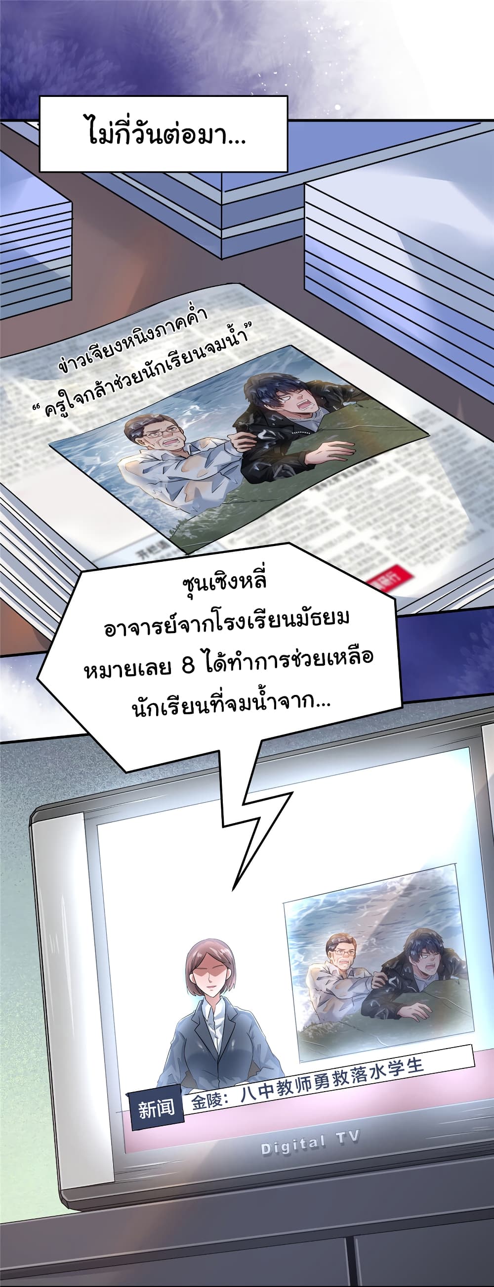Live Steadily, Don’t Wave ตอนที่ 49 (17)