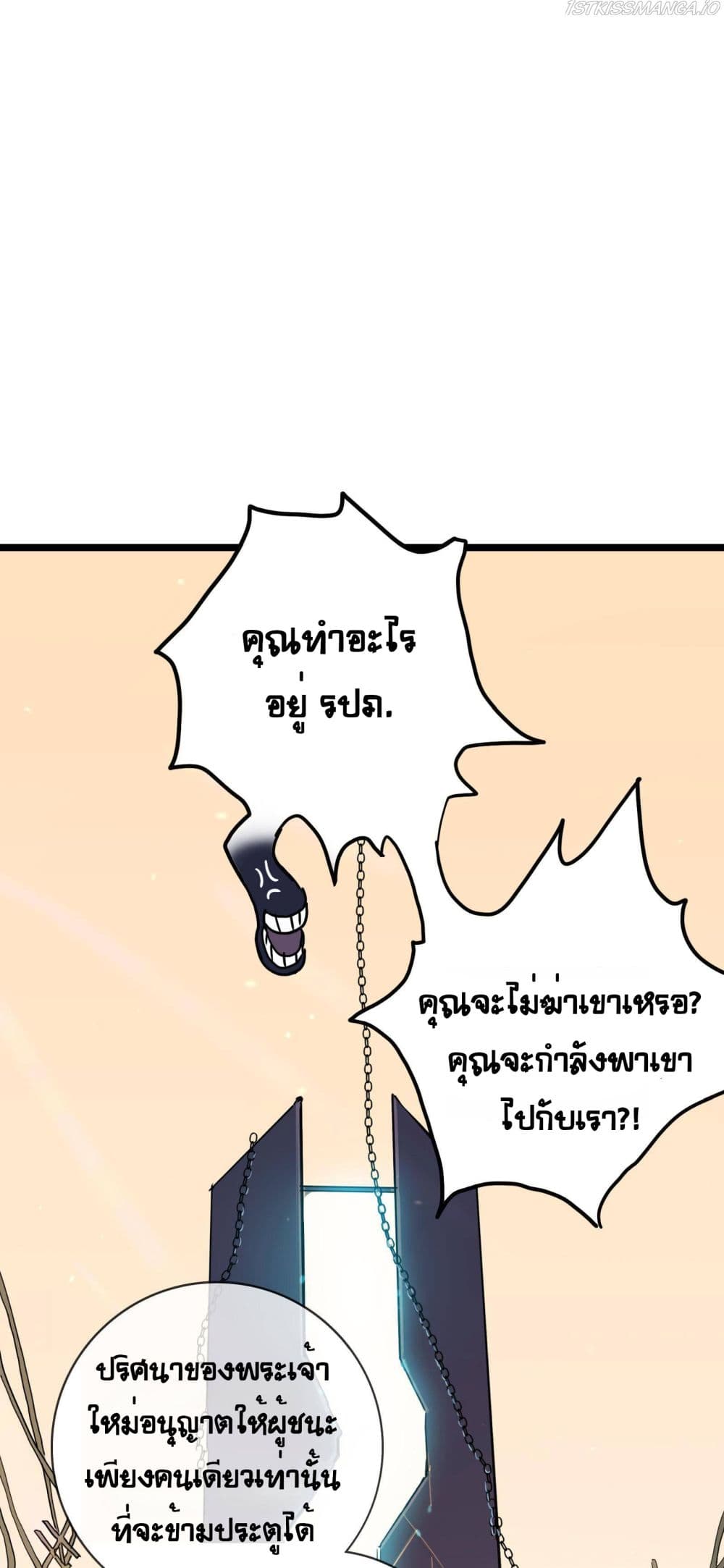 The Unstoppable Hellbreaker ตอนที่ 17 (63)