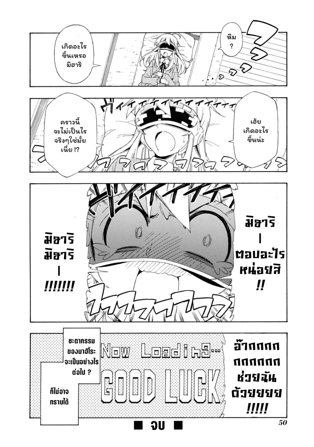 Onii chan wa Oshimai! Koushiki Anthology Comic 20 12