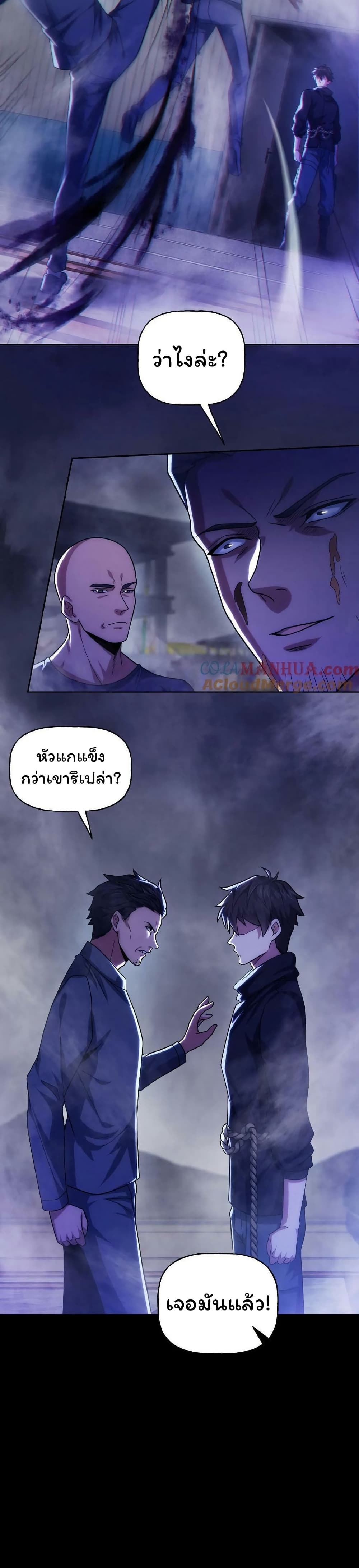 Please Call Me Ghost Messenger ตอนที่ 24 (4)