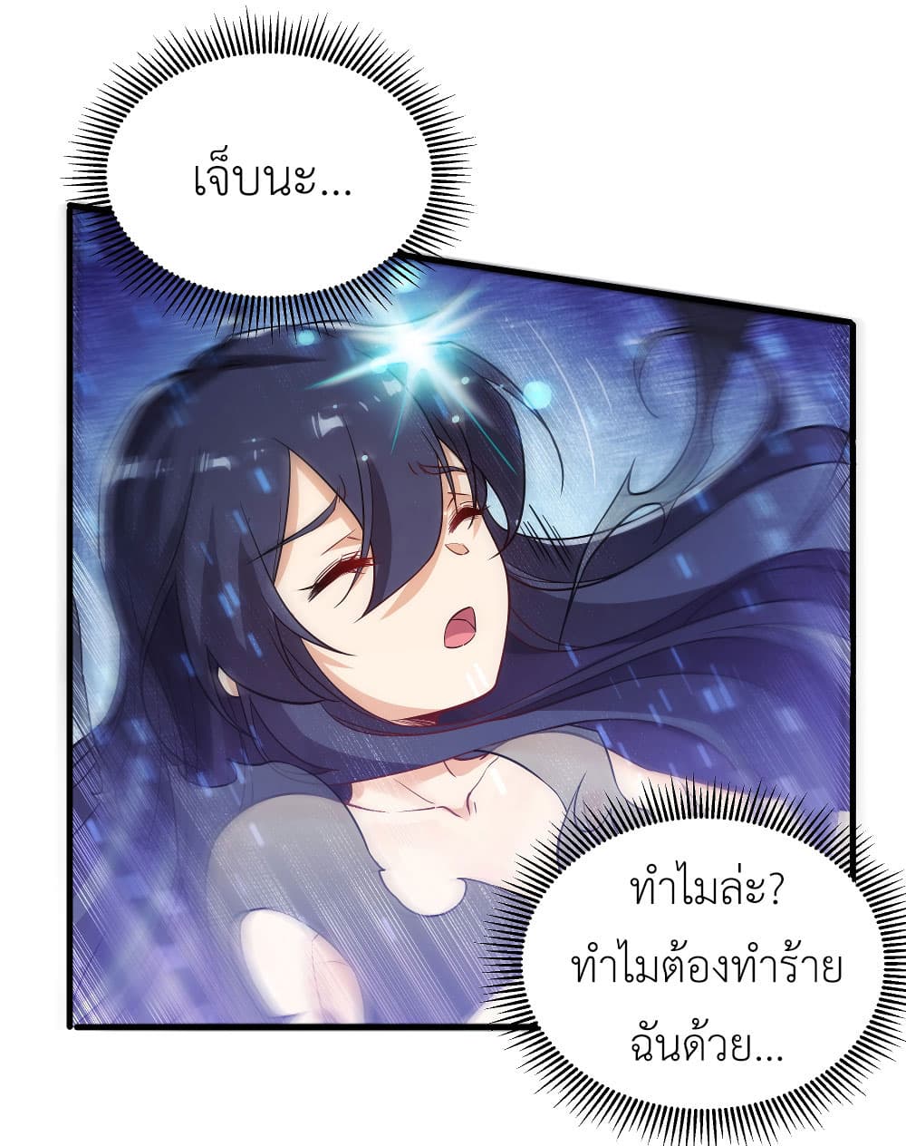 Despite Coming From the Abyss, I Will Save Humanity ตอนที่ 2 (22)