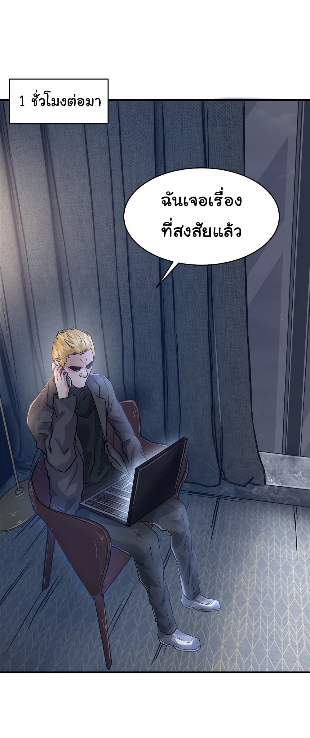 Live Steadily, Don’t Wave ตอนที่ 38 (12)