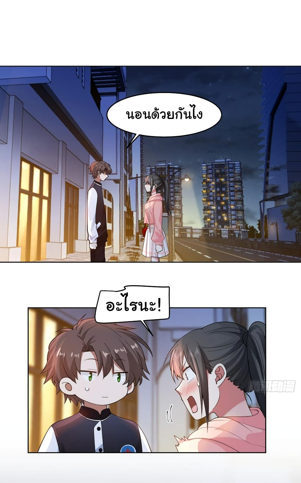 I Really Don’t Want to be Reborn ตอนที่ 127 (2)