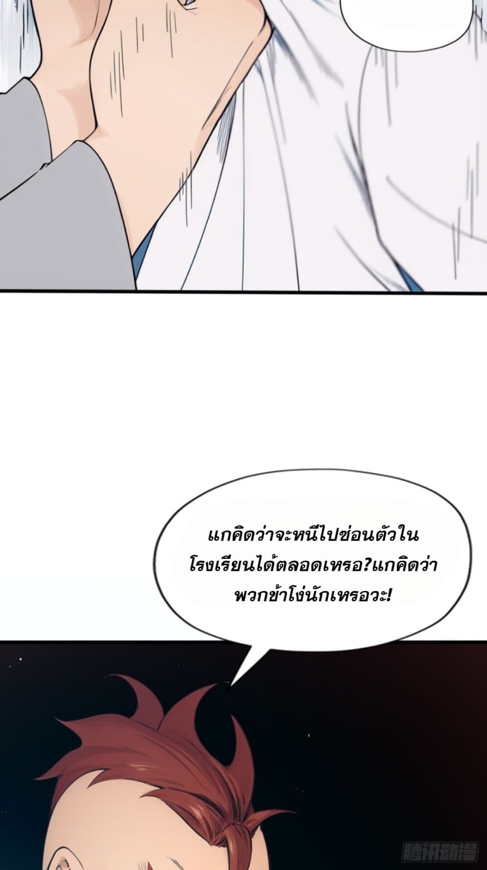 WHAT, YOU DARE PRETEND IN FRONT OF ME, ตอนที่ 1 (13)