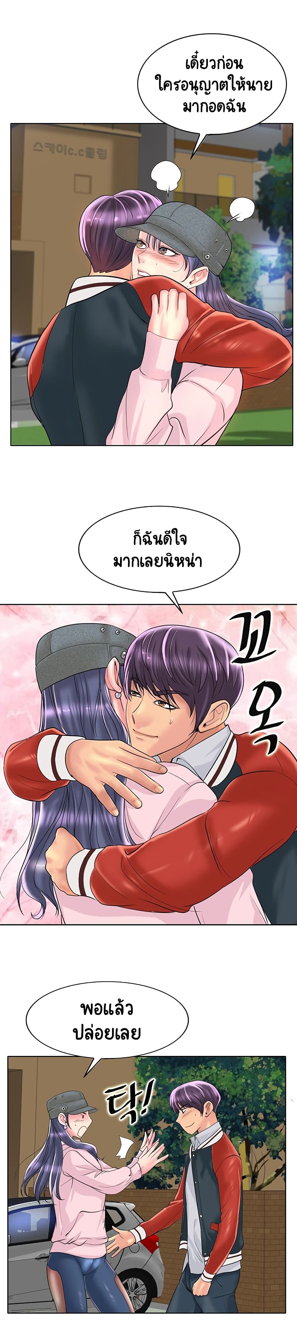 Hole In One ตอนที่ 42 (16)