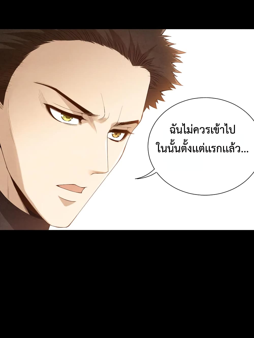 ULTIMATE SOLDIER ตอนที่ 121 (15)