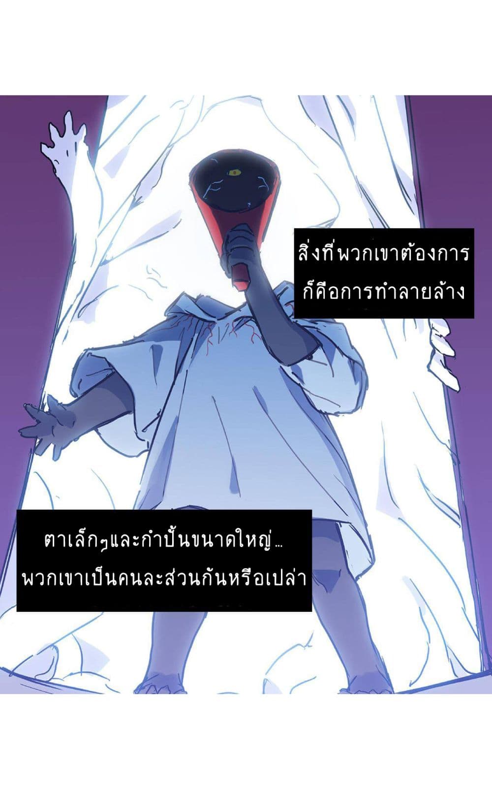 The Unstoppable Hellbreaker ตอนที่ 7 (39)