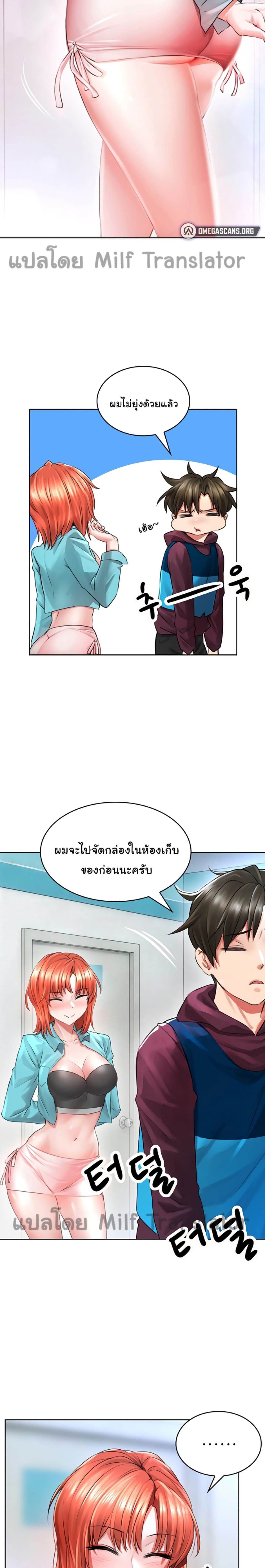 Not Safe For Work ตอนที่ 3 (10)