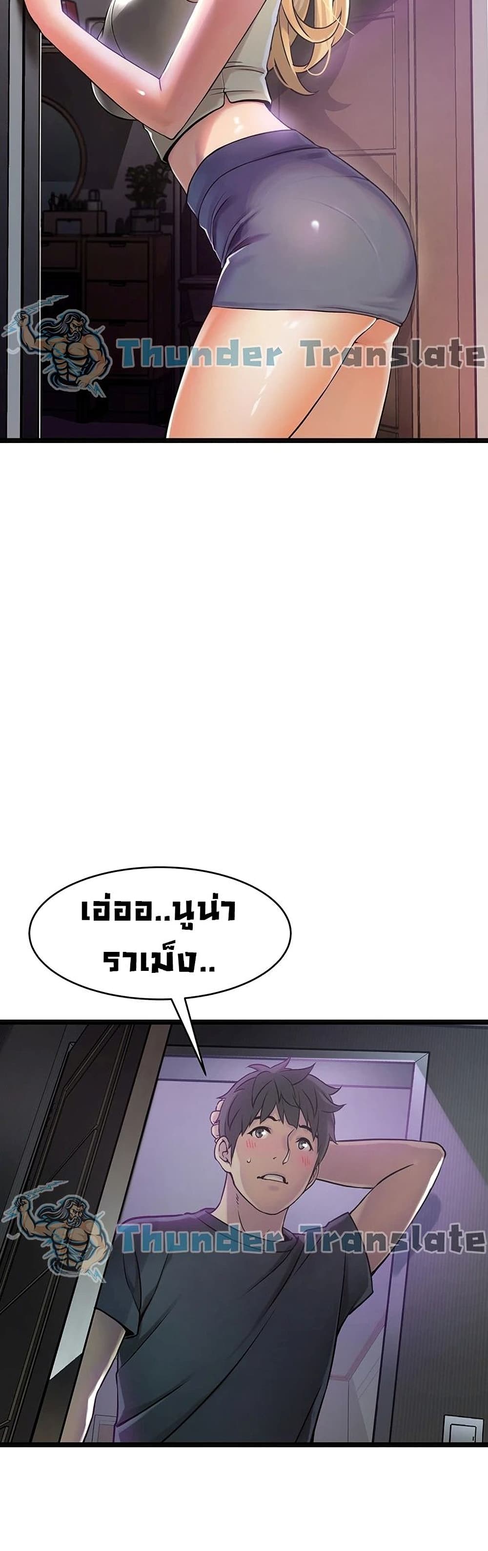 An Alley story ตอนที่ 1 (70)