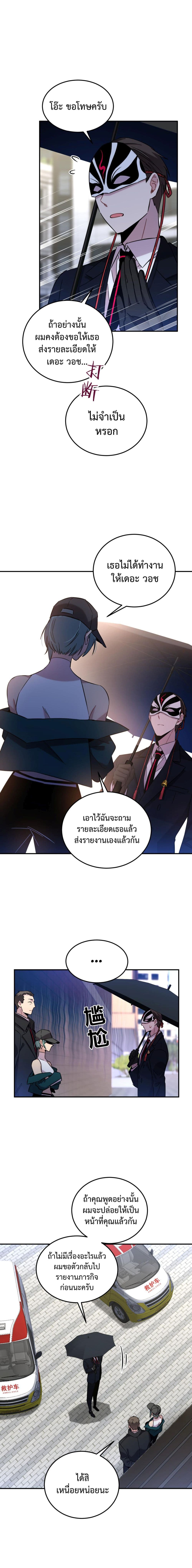Anemone Dead or Alive ตอนที่ 7 (14)