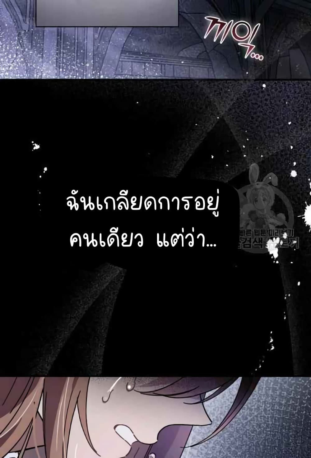 Raga of Withered Branches ตอนที่ 22 (70)