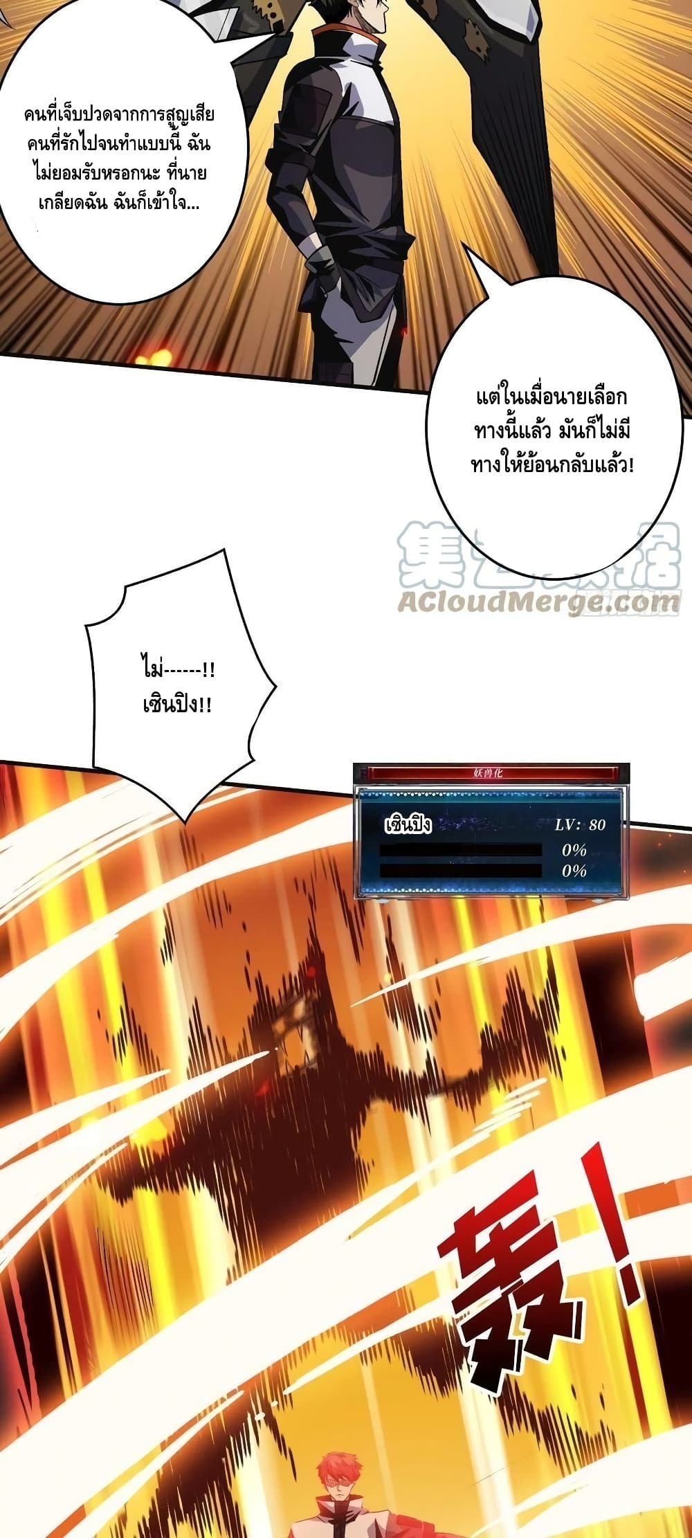 King Account at the Start ตอนที่ 192 (16)