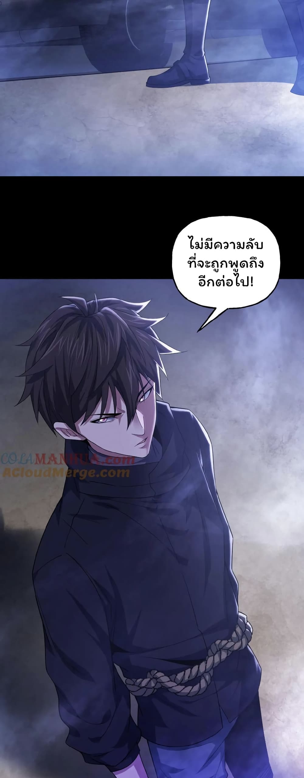 Please Call Me Ghost Messenger ตอนที่ 37 (15)