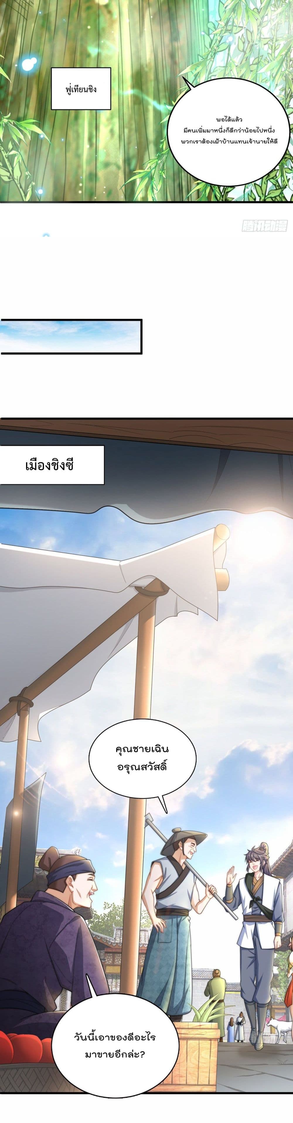 The Peerless Powerhouse Just Want to Go Home and Farm ตอนที่ 4 (15)