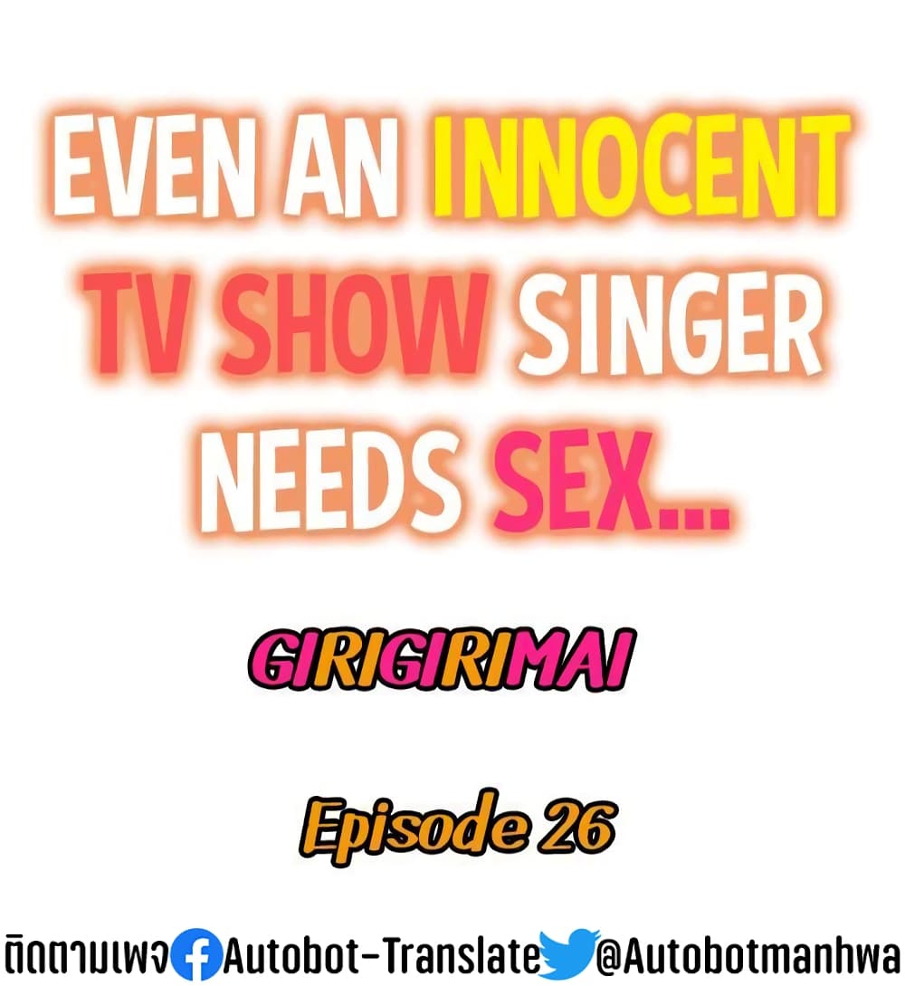 Even an Innocent TV Show Singer Needs Se 26 02