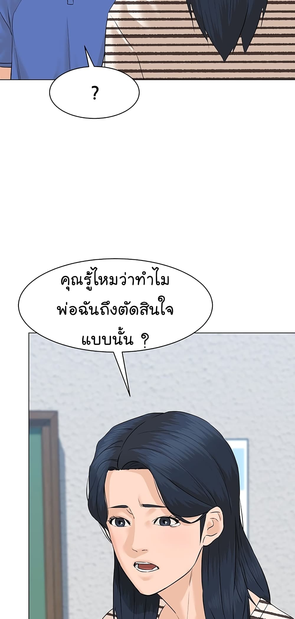 From the Grave and Back ตอนที่ 73 (45)