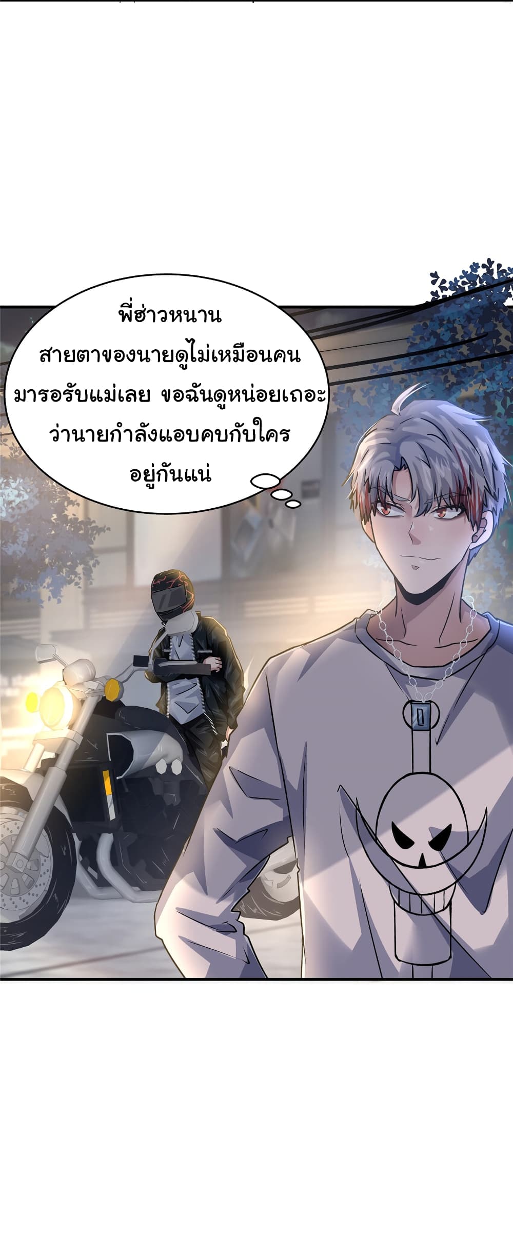 Live Steadily, Don’t Wave ตอนที่ 57 (50)