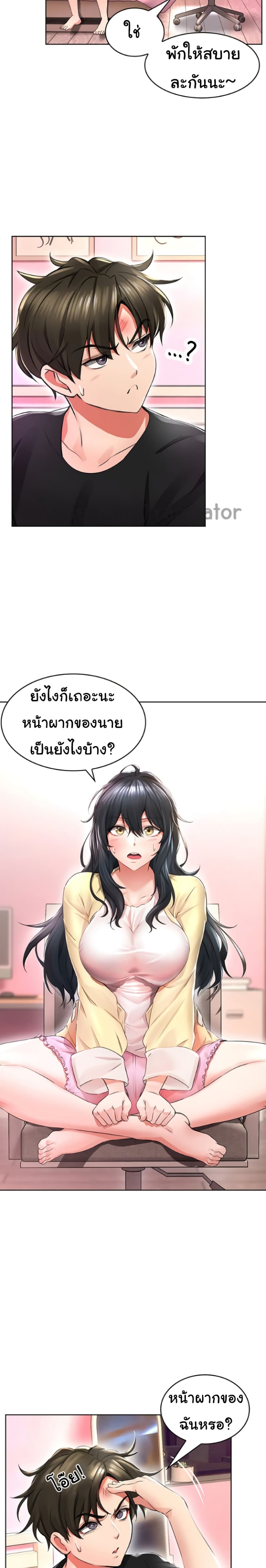 Not Safe For Work ตอนที่ 2 (11)