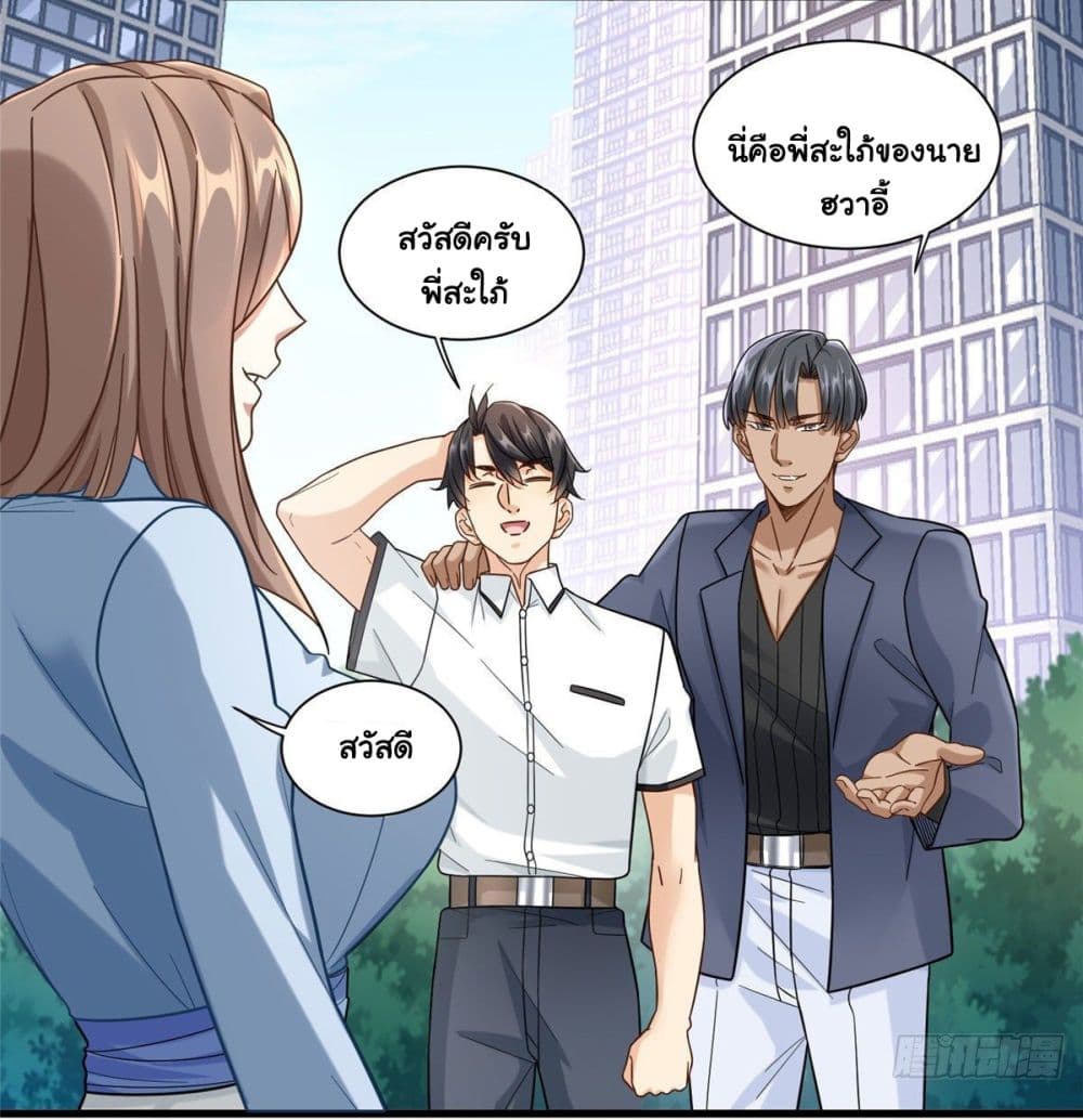 The New best All Rounder in The City ตอนที่ 39 (14)