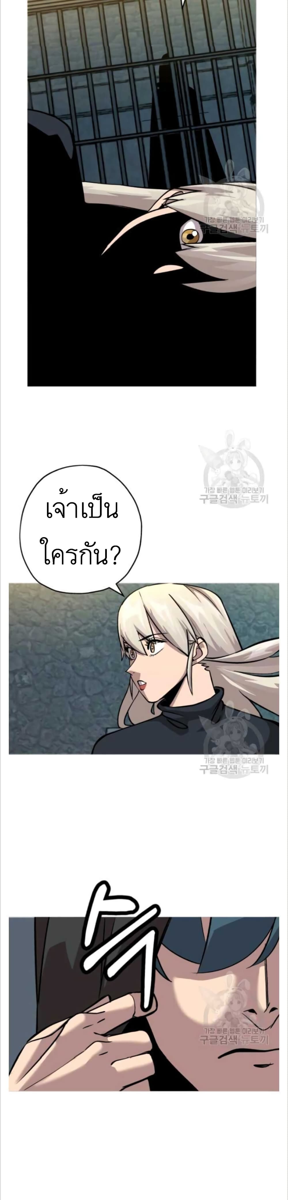 The Story of a Low Rank Soldier Becoming a Monarch ตอนที่ 50 (32)