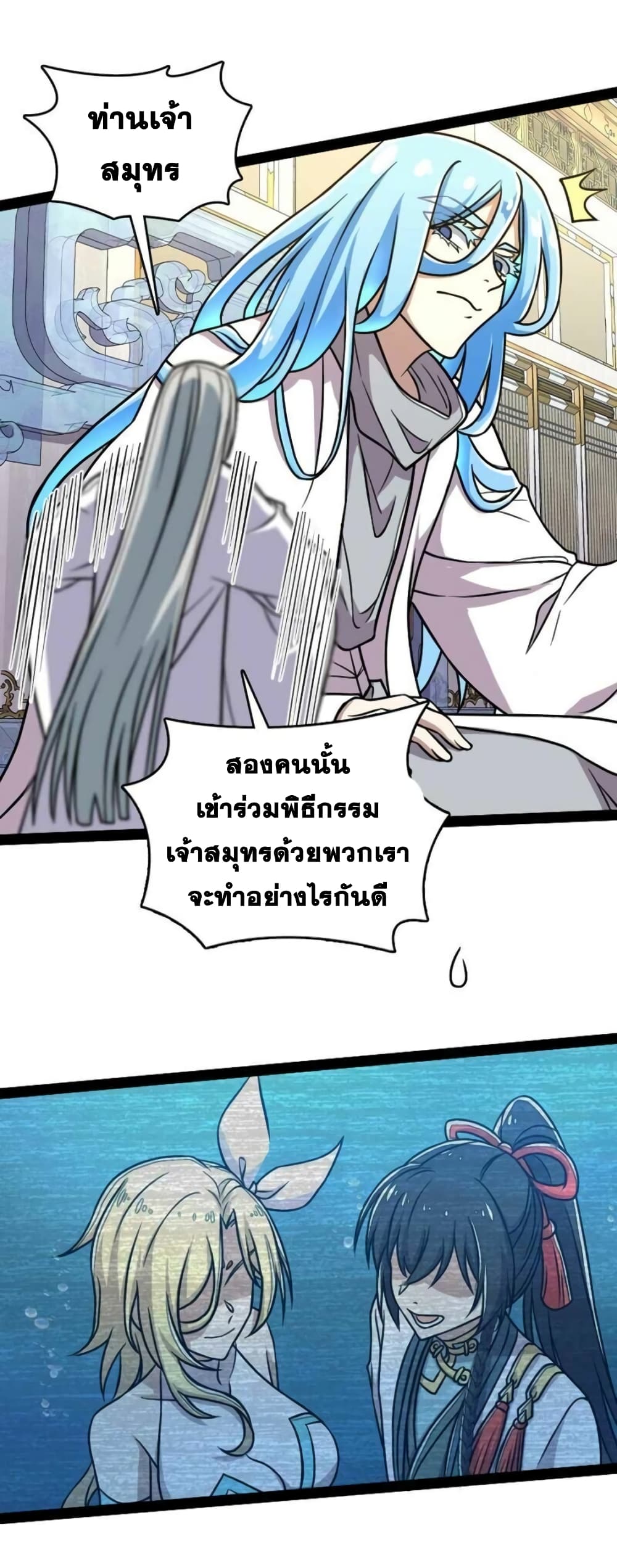 The Martial Emperor’s Life After Seclusion ตอนที่ 159 (28)