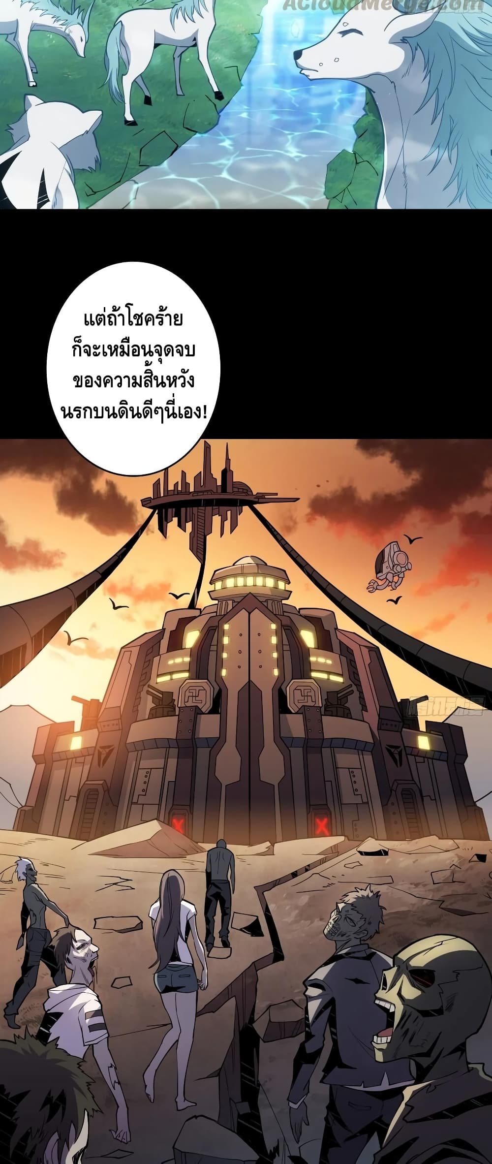 King Account at the Start ตอนที่ 80 (5)